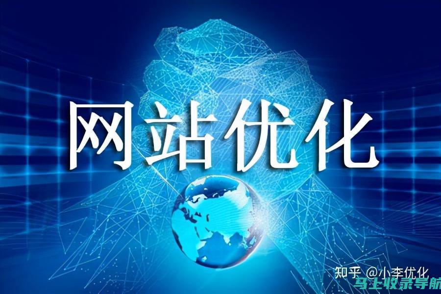 网站流量飙升秘诀：SEO优化运营托管的实战经验分享